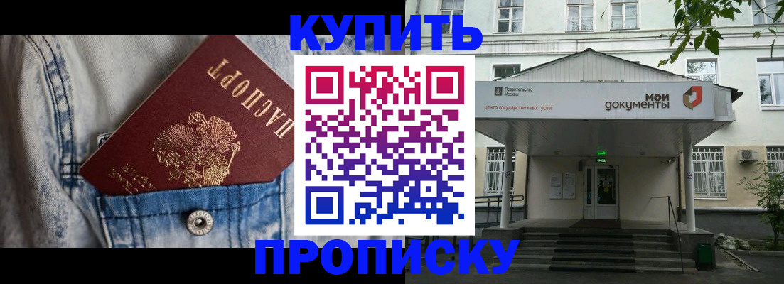 регистрация для школы в Партизанске