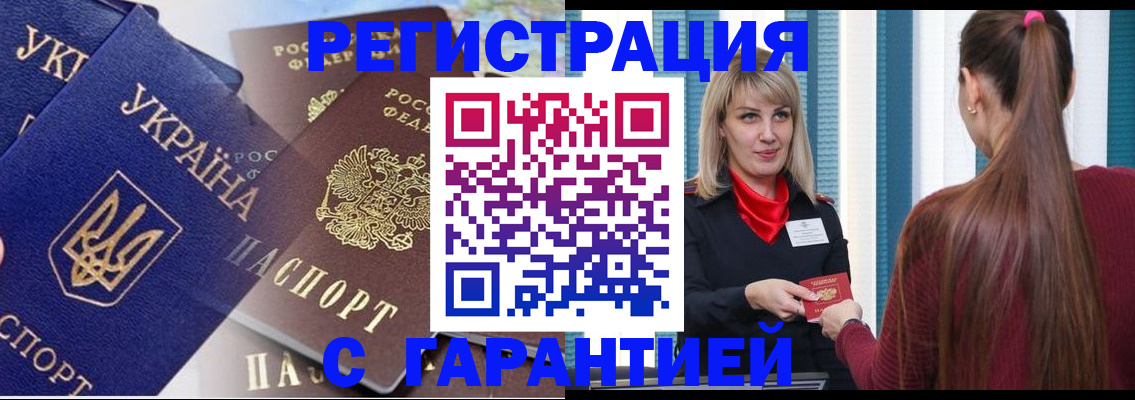 временная регистрация законно в Партизанске